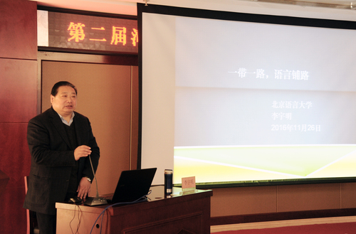 李书记作主旨报告 李书记作主旨报告