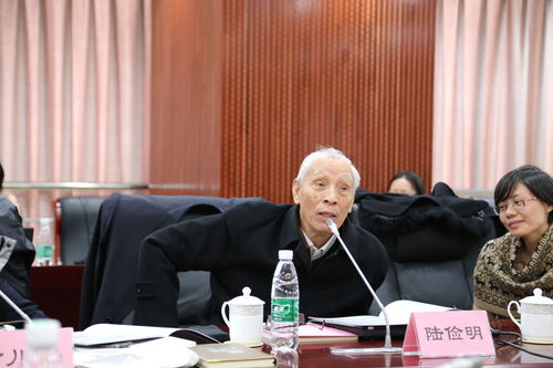 陆俭明发言 陆俭明发言