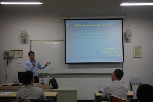 郑冰寒博士做讲座 郑冰寒博士做讲座