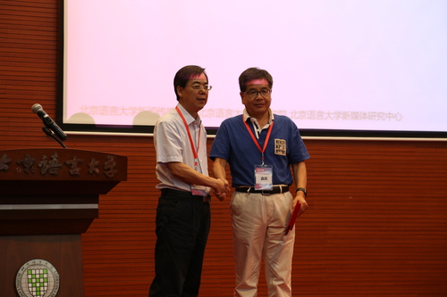 杨伯溆教授受聘新媒体研究中心名誉主任 杨伯溆教授受聘新媒体研究中心名誉主任