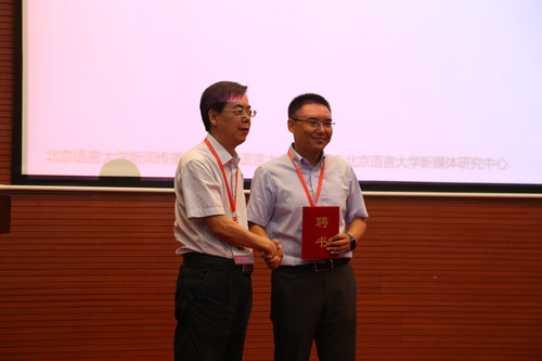 云国强老师受聘新媒体研究中心执行主任 云国强老师受聘新媒体研究中心执行主任