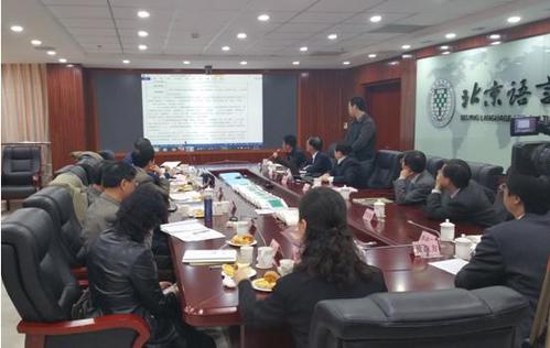 专业领域专家论证会 专业领域专家论证会