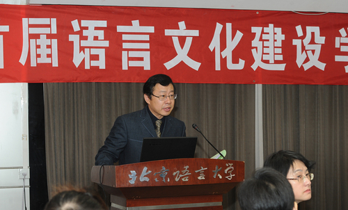 张维佳所长主持会议 张维佳所长主持会议