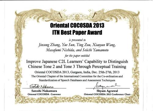 2013Cocosda_BestPaperAward 2013Cocosda_BestPaperAward