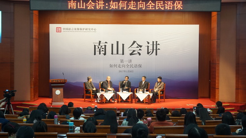 南山会讲 南山会讲