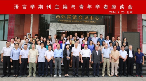 座谈会合影 座谈会合影