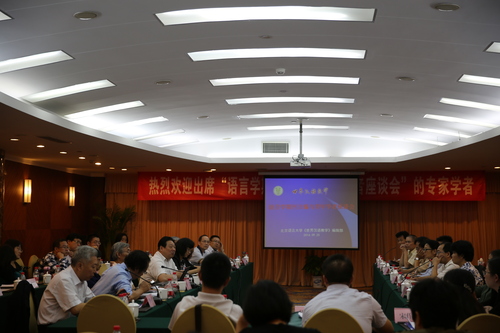 座谈会现场 座谈会现场