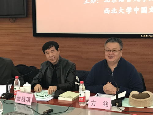 方铭教授主持会议 方铭教授主持会议