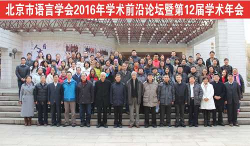 会议全体合影 会议全体合影