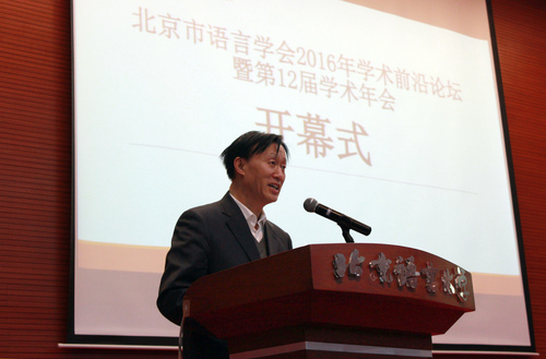 学会代理会长张旺熹教授致开幕词 学会代理会长张旺熹教授致开幕词