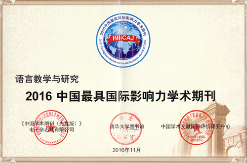 2016最具国际影响力_x 2016最具国际影响力_x