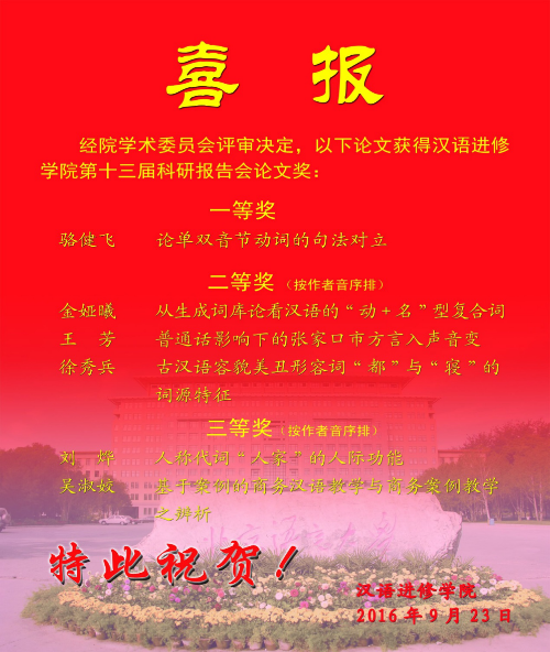 获奖喜报.png