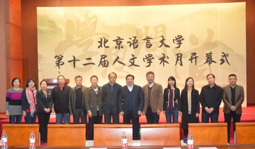 开幕式大合影 开幕式大合影