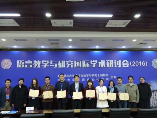 首届语言教学与研究青年英才奖获奖者与编辑部人员合影 首届语言教学与研究青年英才奖获奖者与编辑部人员合影