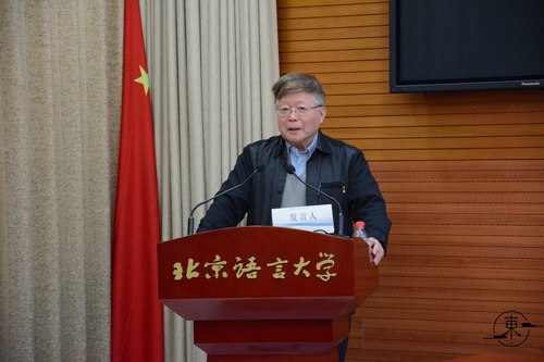 曲德林教授主旨演讲 曲德林教授主旨演讲