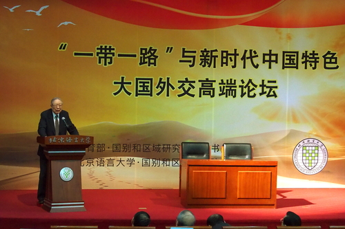 外交部前副部长杨福昌大使致辞 外交部前副部长杨福昌大使致辞