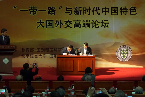 启动“习近平新时代外交思想研究丛书”出版工程 启动“习近平新时代外交思想研究丛书”出版工程