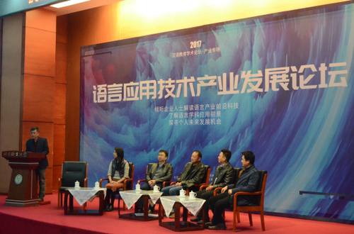 汉语教育研究所所长张黎教授主持嘉宾与观众互动交流 汉语教育研究所所长张黎教授主持嘉宾与观众互动交流