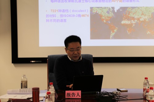 5 冉启斌教授作报告 5 冉启斌教授作报告