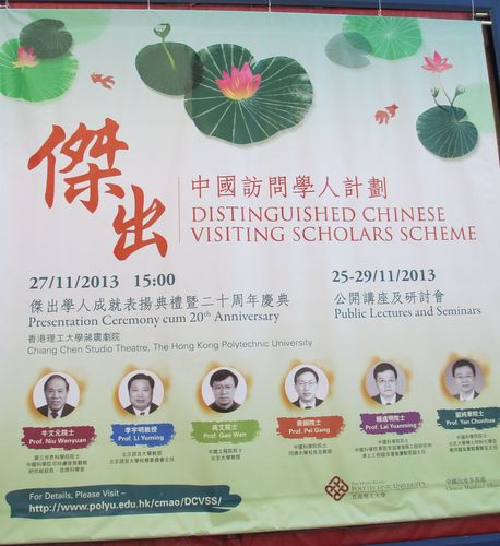 李宇明教授获颁“杰出学人”3 李宇明教授获颁“杰出学人”3