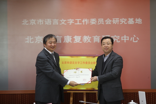 颁发聘书 颁发聘书