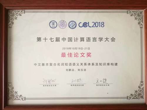 刘鹏远 刘鹏远