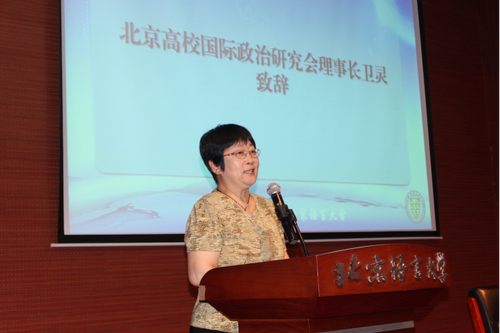 20170624 2017年北京高校国际政治研究年会在北语隆重举行(新闻稿)849 20170624 2017年北京高校国际政治研究年会在北语隆重举行(新闻稿)849