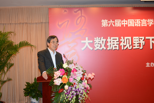 北京语言大学副校长曹志耘教授 北京语言大学副校长曹志耘教授