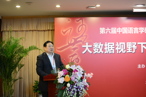 北京语言大学党委书记李宇明教授 北京语言大学党委书记李宇明教授