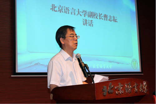 曹志耘副校长致辞 曹志耘副校长致辞