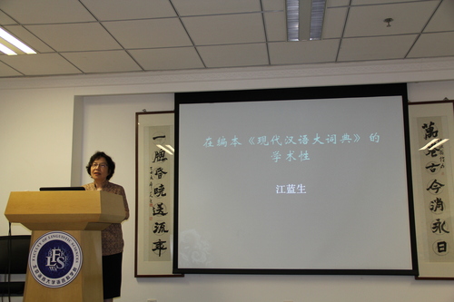 江先生讲座照片 江先生讲座照片