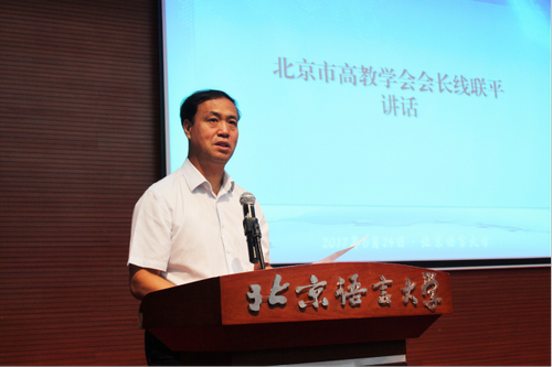 20170624 2017年北京高校国际政治研究年会在北语隆重举行(新闻稿)607 20170624 2017年北京高校国际政治研究年会在北语隆重举行(新闻稿)607