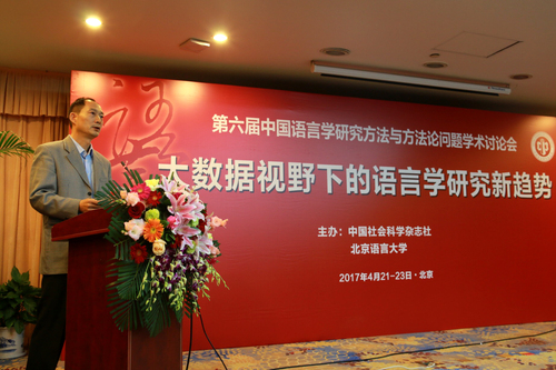 中国社会科学杂志社副总编辑李新烽研究员 中国社会科学杂志社副总编辑李新烽研究员